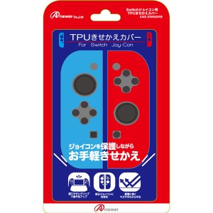 【Switch】Switchジョイコン用 TPUきせかえカバー(レッド＆ブルー) 返品種別B