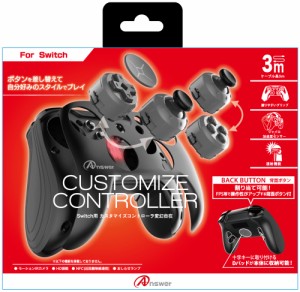 Switch用 カスタマイズコントローラ 変幻自在 返品種別B