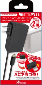 Switch/Switch Lite用 ドックACアダプター 返品種別B