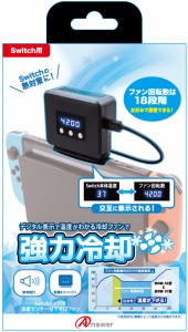 Switchドック用 温度センサー付き冷却ファン 返品種別B