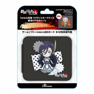 Switch共用 マグネットカードケース 終末のワルキューレ ブリュンヒルデ＆ゲル 返品種別B