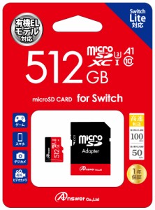 【Switch】MicroSDXC 512GB （SDカードアダプター付き） 返品種別B