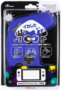 Switch Proコントローラ用　イカしたシリコンプロテクト （インキバイオレット） 返品種別B