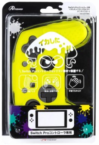 Switch Proコントローラ用　イカしたシリコンプロテクト （インキイエロー） 返品種別B