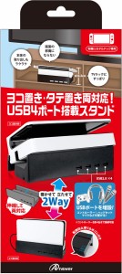 Switch有機ELモデルドック用 寝かせて立たせて2Wayスタンドハブ 返品種別B