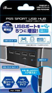 【PS5】PS5用　5ポートUSBハブ （ブラック） 返品種別B