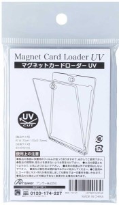 アンサー マグネットカードローダーUV（1枚入り）  返品種別B