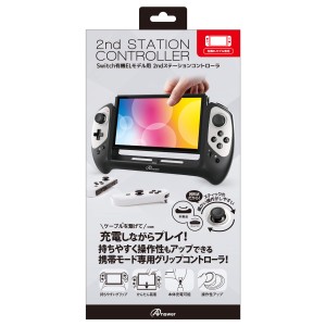 Switch有機ELモデル用　2ndステーションコントローラ （ブラック＆ホワイト） 返品種別B