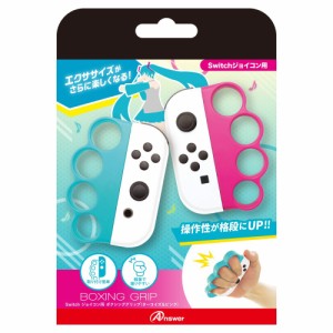 Switchジョイコン用　ボクシンググリップ （ターコイズ＆ピンク） 返品種別B