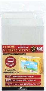 FC用　レトロBOXプロテクトUV 返品種別B