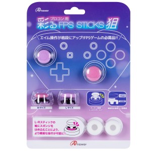 Switchプロコン用 彩るFPSスティック 狙 （ピンク＆パープル） 返品種別B