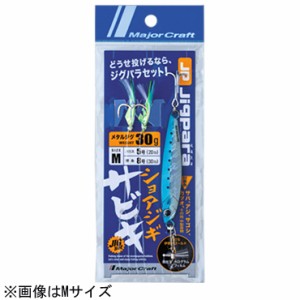 メジャークラフト ジグパラ ショアジギサビキ ジグセット Lサイズ ジグパラ30g イワシ付 Jp Sabiki L Set 返品種別a の通販はau Wowma ワウマ Joshin Web 家電 Pc ホビー専門店 商品ロットナンバー