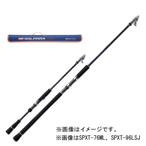 メジャークラフト NEWソルパラ 振出モデル 8.3ft M スピニング(エギング、ワインドロッド) SPXT-83M返品種別A