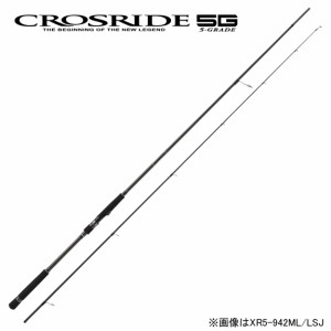 メジャークラフト クロスライド 5G LSJシリーズ 9.4ft ML 2ピース スピニング XR5-942ML/LSJ返品種別A