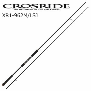 メジャークラフト クロスライド 1G-class XR1-962M/LSJ 9.6ft 2ピース MajorCraft ショアジギングロッド XR1-962M/LSJ返品種別A