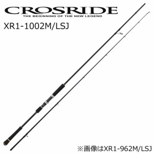 メジャークラフト クロスライド 1G-class XR1-1002M/LSJ 10.0ft 2ピース MajorCraft ショアジギングロッド XR1-1002M/LSJ返品種別A