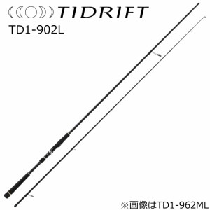 メジャークラフト TD1-902L タイドリフト 1G-class TD1-902L 9.0ft 2ピースMajorCraft TIDRIFT シーバスロッド[TD1902L] 返品種別A