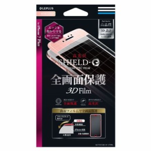 MS Products iPhone 7 Plus用 保護フィルム 全画面保護3D Film 光沢（ローズゴールド） LP-I7PFLGFLRG返品種別A