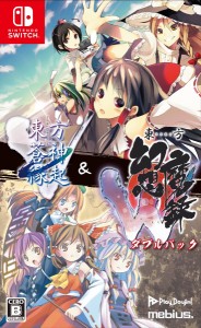 【Switch】「東方蒼神縁起V」＆「東方幻想魔録W」ダブルパック　通常版 返品種別B