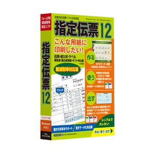 TB シテイデンピョウ12W 指定伝票 12※パッケージ版[シテイデンピウ12W] 返品種別B