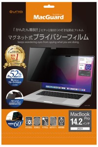 ユニーク MBG14PF MacBookPro 14.2インチ 2021用 液晶保護フィルム[MBG14PF] 返品種別A