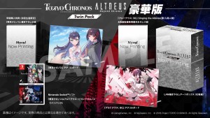 【Switch】東京クロノス＆アルトデウス：ビヨンドクロノス ツインパック　豪華版 返品種別B