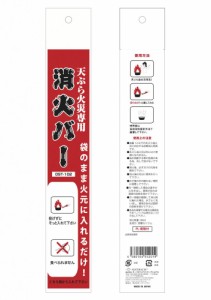 オーストリッチ シヨウカバ- 天ぷら専用初期火災用具OSTRICH 消火バー[シヨウカバ] 返品種別A