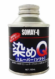 染めQテクノロジィ 00197670690000 染めQ リムーバー(ソフト) 100ml[ソメキユ00197670690000] 返品種別B