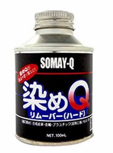 染めQテクノロジィ 00197670700000 染めQ リムーバー(ハード) 100ml[ソメキユ00197670700000] 返品種別B