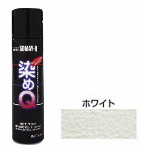 染めQテクノロジィ 00197671050000 ミニ染めQエアゾール(ホワイト) 70ml[ソメキユ00197671050000] 返品種別B