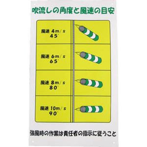 アラオ AR-094 吹流し標識吹流し用オプション[AR094アラオ] 返品種別B