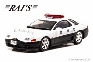 RAI’S 1/43 三菱 GTO Twin Turbo MR (Z15A) 1997 警視庁高速道路交通警察隊車両 (速10)【H7439706】ミニカー  返品種別B