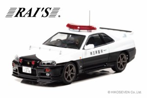 RAI’S 1/43 日産 スカイライン GT-R (BNR34) 2000 埼玉県警察高速道路交通警察隊車両(803) 【H7430002】ミニカー  返品種別B