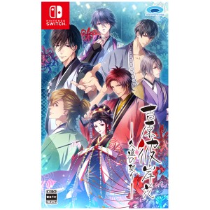 【Switch】吉原彼岸花 久遠の契り 返品種別B