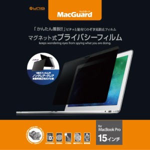 ユニーク MBG15PF MacBookPro 15インチ用 液晶保護フィルム[MBG15PF] 返品種別A