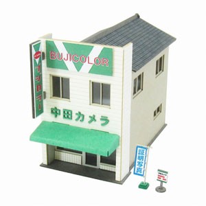 さんけい 1/150 なつかしのジオラマシリーズ カメラ屋【MP03-92】組立キット  返品種別B