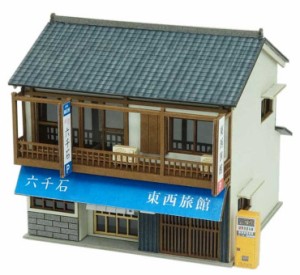 さんけい 1/150 なつかしのジオラマシリーズ 旅館【MP03-113】組立キット  返品種別B