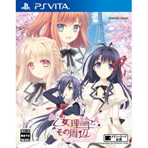 【PS Vita】乙女理論とその周辺 -Bon Voyage-（通常版）ボンボヤージュ 返品種別B