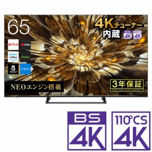 ハイセンス 65型 テレビの通販 Au Pay マーケット