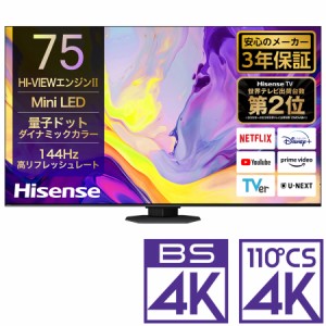 ハイセンス 75U9N 75型地上・BS・110度CSデジタル4Kチューナー内蔵　LED液晶テレビ(別売USB HDD録画対応) Hisense　U9N[75U9N] 返品種別A