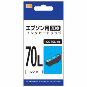 PPC PP-EIC70LC2 エプソン用互換インク（シアン）ICC70L互換[PPEIC70LC2] 返品種別A