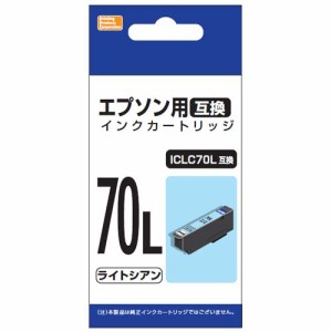 PPC PP-EIC70LLC2 エプソン用互換インク（ライトシアン）ICLC70L互換[PPEIC70LLC2] 返品種別A