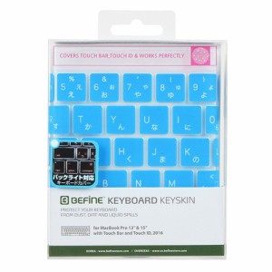 BEFiNE（ビファイン） BF9435 2016 MacBook Pro13/15 Touch Bar/Touch ID対応 キーボードカバー（ブルー）キースキン[BF9435] 返品種別A