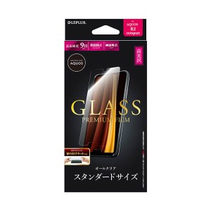 MS Products AQUOS R2 compact用 液晶保護ガラスフィルム 平面保護 高光沢/0.33mm LP-AQR2FG返品種別A