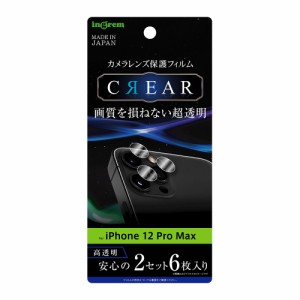 イングレム IN-P28FT/CA iPhone 12 Pro Max（6.7インチ）用 フィルム カメラレンズ 光沢[INP28FTCA] 返品種別A