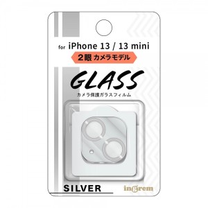 イングレム iPhone 13 mini / 13用 ガラスフィルム カメラ メタリック 10H 2眼カメラモデル（シルバー）  IN-P3031FG/CAMSV返品種別A