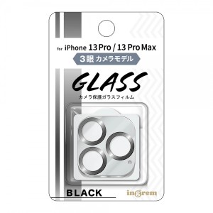 イングレム IN-P3233FG/CAMB iPhone 13 Pro / 13 Pro Max用 ガラスフィルム カメラ メタリック 10H 3眼カメラモデル（ブラック）[INP3233