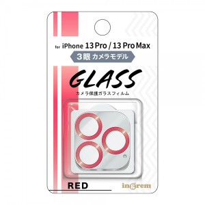 イングレム iPhone 13 Pro / 13 Pro Max用 ガラスフィルム カメラ メタリック 10H 3眼カメラモデル（レッド）  IN-P3233FG/CAMR返品種別A