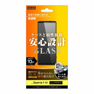 レイアウト RT-RXP1M4F/BSCG Xperia 1 IV(SO-51C/SOG06/Softbank)/Xperia 1 V（SO-51D/SOG10/SoftBank）用 ガラス 防埃 10H 高透明[RTRXP