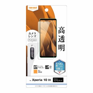 レイアウト RT-RXP10M4F/A1C Xperia 10 IV（SO-52C）用 フィルム 指紋防止 高透明 抗菌 カメラF付[RTRXP10M4FA1C] 返品種別A